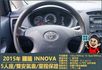 2015年國瑞INNOVA│5人座│一年僅跑三萬多公里│雙安全氣囊│兒童安全鎖│全車系第三方認證│全宇宙唯一不沒收訂金  第10張縮圖