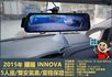 2015年國瑞INNOVA│5人座│一年僅跑三萬多公里│雙安全氣囊│兒童安全鎖│全車系第三方認證│全宇宙唯一不沒收訂金  第13張縮圖