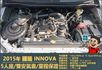 2015年國瑞INNOVA│5人座│一年僅跑三萬多公里│雙安全氣囊│兒童安全鎖│全車系第三方認證│全宇宙唯一不沒收訂金  第15張縮圖