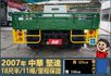 2007年堅達│大貨車│18尺半│11噸│一年僅跑不到三萬公里│視野補助四路鏡頭│全車系第三方認證│全宇宙唯一不沒收訂金  第4張縮圖