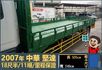 2007年堅達│大貨車│18尺半│11噸│一年僅跑不到三萬公里│視野補助四路鏡頭│全車系第三方認證│全宇宙唯一不沒收訂金  第6張縮圖