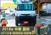 2018菱利│2人座│一年僅跑不到一萬五千公里│-20℃冷凍│全車系第三方認證│全宇宙唯一不沒收訂金│交車全車保固一個月  第2張縮圖