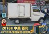 2018菱利│2人座│一年僅跑不到一萬五千公里│-20℃冷凍│全車系第三方認證│全宇宙唯一不沒收訂金│交車全車保固一個月  第3張縮圖