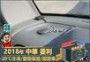 2018菱利│2人座│一年僅跑不到一萬五千公里│-20℃冷凍│全車系第三方認證│全宇宙唯一不沒收訂金│交車全車保固一個月  第8張縮圖