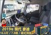 2019年現代麥迪│16.6尺│7.8噸│一年僅跑六萬二千公里│硬頂蓬│升降尾門│全車系第三方認證│全宇宙唯一不沒收訂金  第6張縮圖