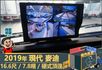 2019年現代麥迪│16.6尺│7.8噸│一年僅跑六萬二千公里│硬頂蓬│升降尾門│全車系第三方認證│全宇宙唯一不沒收訂金  第8張縮圖
