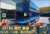 2019年現代麥迪│16.6尺│7.8噸│一年僅跑六萬二千公里│硬頂蓬│升降尾門│全車系第三方認證│全宇宙唯一不沒收訂金  第11張縮圖
