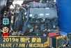 2019年現代麥迪│16.6尺│7.8噸│一年僅跑六萬二千公里│硬頂蓬│升降尾門│全車系第三方認證│全宇宙唯一不沒收訂金  第13張縮圖
