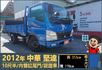 2012堅達│10尺半│一年僅跑不到兩萬一千公里│內雙缸尾門│手排耐操│全車系第三方認證│全宇宙唯一不沒收訂金│阿督嚴選  第1張縮圖