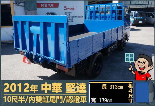 2012堅達│10尺半│一年僅跑不到兩萬一千公里│內雙缸尾門│手排耐操│全車系第三方認證│全宇宙唯一不沒收訂金│阿督嚴選  第7張相片