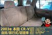 2003本田CR-V│5人座│客貨車│旅行式│超低里程│一年僅跑不到四千五百公里│全車系第三方認證│全宇宙唯一不沒收訂金  第13張縮圖