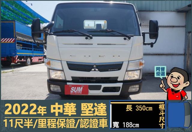 2022堅達│11尺半│手排耐操│視野輔助│全車系第三方認證│全宇宙唯一不沒收訂金│交車全車保固一個月│阿督嚴選貨車首選  第2張相片