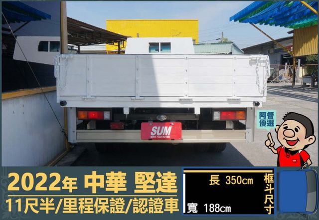 2022堅達│11尺半│手排耐操│視野輔助│全車系第三方認證│全宇宙唯一不沒收訂金│交車全車保固一個月│阿督嚴選貨車首選  第4張相片