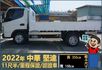 2022堅達│11尺半│手排耐操│視野輔助│全車系第三方認證│全宇宙唯一不沒收訂金│交車全車保固一個月│阿督嚴選貨車首選  第5張縮圖