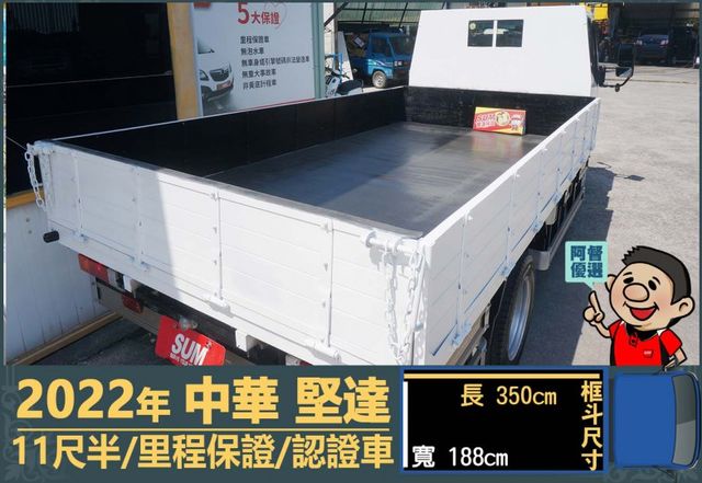 2022堅達│11尺半│手排耐操│視野輔助│全車系第三方認證│全宇宙唯一不沒收訂金│交車全車保固一個月│阿督嚴選貨車首選  第6張相片