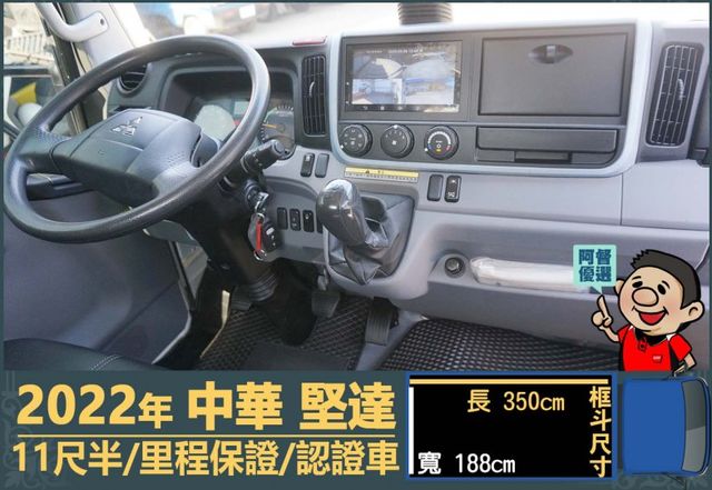 2022堅達│11尺半│手排耐操│視野輔助│全車系第三方認證│全宇宙唯一不沒收訂金│交車全車保固一個月│阿督嚴選貨車首選  第8張相片