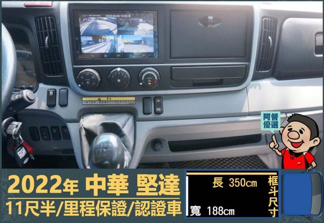 2022堅達│11尺半│手排耐操│視野輔助│全車系第三方認證│全宇宙唯一不沒收訂金│交車全車保固一個月│阿督嚴選貨車首選  第9張相片