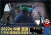 2022堅達│11尺半│手排耐操│視野輔助│全車系第三方認證│全宇宙唯一不沒收訂金│交車全車保固一個月│阿督嚴選貨車首選  第11張縮圖