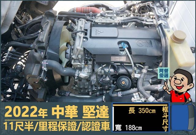 2022堅達│11尺半│手排耐操│視野輔助│全車系第三方認證│全宇宙唯一不沒收訂金│交車全車保固一個月│阿督嚴選貨車首選  第12張相片