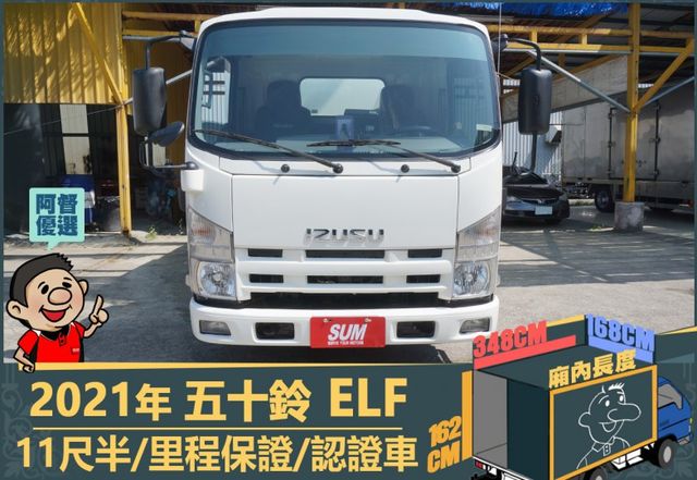 2021五十鈴│11尺半│廂式貨車│一年僅跑不到兩萬一千公里│視野輔助│盲點偵測│全車系第三方認證│全宇宙唯一不沒收訂金  第2張相片