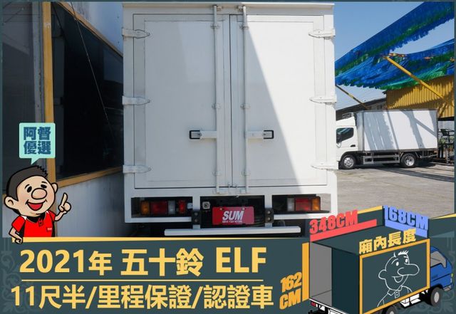2021五十鈴│11尺半│廂式貨車│一年僅跑不到兩萬一千公里│視野輔助│盲點偵測│全車系第三方認證│全宇宙唯一不沒收訂金  第4張相片