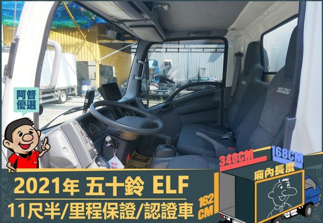 2021五十鈴│11尺半│廂式貨車│一年僅跑不到兩萬一千公里│視野輔助│盲點偵測│全車系第三方認證│全宇宙唯一不沒收訂金  第8張相片