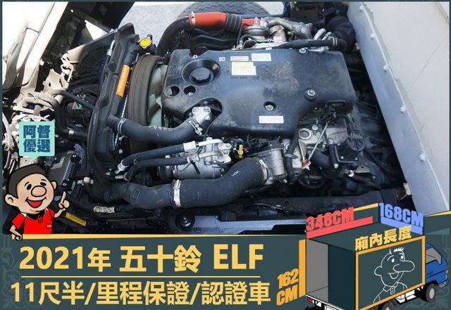 2021五十鈴│11尺半│廂式貨車│一年僅跑不到兩萬一千公里│視野輔助│盲點偵測│全車系第三方認證│全宇宙唯一不沒收訂金  第14張相片