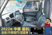 2022年中華菱利│自排│升降尾門│一年僅跑不到一萬七千公里│全車系第三方認證│全宇宙唯一不沒收訂金│交車全車保固一個月  第8張縮圖