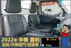 2022年中華菱利│自排│升降尾門│一年僅跑不到一萬七千公里│全車系第三方認證│全宇宙唯一不沒收訂金│交車全車保固一個月  第9張縮圖