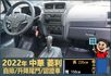 2022年中華菱利│自排│升降尾門│一年僅跑不到一萬七千公里│全車系第三方認證│全宇宙唯一不沒收訂金│交車全車保固一個月  第10張縮圖