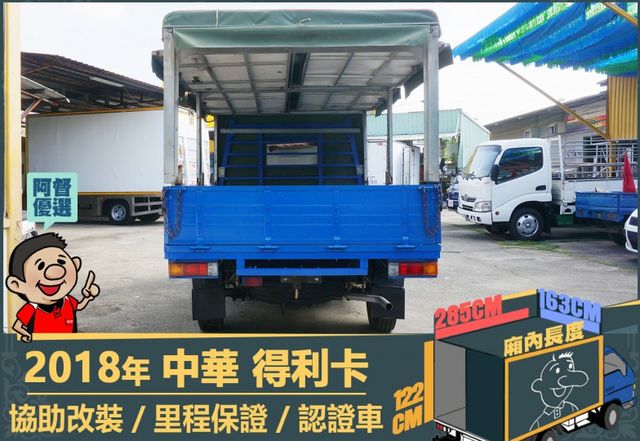 2018年得利卡│3人座│一年僅跑不到一萬六千公里│里程保證│全車系第三方認證│全宇宙唯一不沒收訂金│交車全車保固一個月  第4張相片