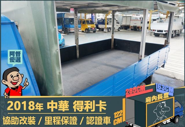 2018年得利卡│3人座│一年僅跑不到一萬六千公里│里程保證│全車系第三方認證│全宇宙唯一不沒收訂金│交車全車保固一個月  第10張相片