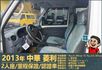 2013年 中華菱利1.2│2人座│一年僅跑不到一萬五千公里│廂型貨車│手排耐操│全車系第三方認證│全宇宙唯一不沒收訂金  第6張縮圖