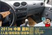 2013年 中華菱利1.2│2人座│一年僅跑不到一萬五千公里│廂型貨車│手排耐操│全車系第三方認證│全宇宙唯一不沒收訂金  第9張縮圖