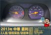 2013年 中華菱利1.2│2人座│一年僅跑不到一萬五千公里│廂型貨車│手排耐操│全車系第三方認證│全宇宙唯一不沒收訂金  第13張縮圖