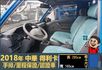 2018年得利卡│3人座│一年僅跑不到兩萬三千公里│里程保證│全車系第三方認證│全宇宙唯一不沒收訂金│交車全車保固一個月  第6張縮圖