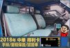 2018年得利卡│3人座│一年僅跑不到兩萬三千公里│里程保證│全車系第三方認證│全宇宙唯一不沒收訂金│交車全車保固一個月  第7張縮圖
