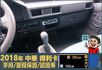 2018年得利卡│3人座│一年僅跑不到兩萬三千公里│里程保證│全車系第三方認證│全宇宙唯一不沒收訂金│交車全車保固一個月  第8張縮圖