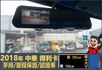 2018年得利卡│3人座│一年僅跑不到兩萬三千公里│里程保證│全車系第三方認證│全宇宙唯一不沒收訂金│交車全車保固一個月  第9張縮圖