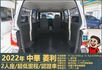 2022年菱利│2人座│超低里程│一年僅跑不到一千六百公里│新車保固中│倒車顯影│全車系第三方認證│全宇宙唯一不沒收訂金  第11張縮圖