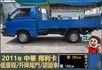 2011年得利卡│低里程│一年僅跑不到六千兩百公里│升降尾門│全車系第三方認證│全宇宙唯一不沒收訂金│交車全車保固一個月  第3張縮圖