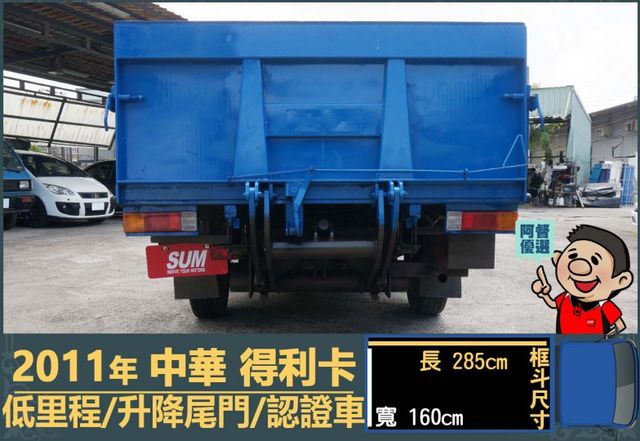 2011年得利卡│低里程│一年僅跑不到六千兩百公里│升降尾門│全車系第三方認證│全宇宙唯一不沒收訂金│交車全車保固一個月  第4張相片