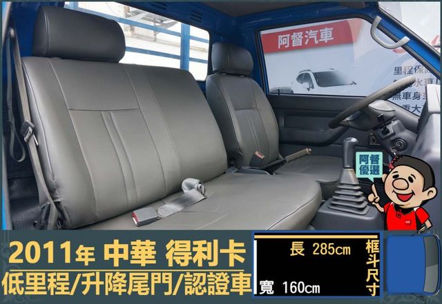 2011年得利卡│低里程│一年僅跑不到六千兩百公里│升降尾門│全車系第三方認證│全宇宙唯一不沒收訂金│交車全車保固一個月  第8張相片