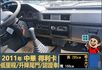 2011年得利卡│低里程│一年僅跑不到六千兩百公里│升降尾門│全車系第三方認證│全宇宙唯一不沒收訂金│交車全車保固一個月  第9張縮圖