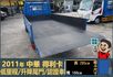 2011年得利卡│低里程│一年僅跑不到六千兩百公里│升降尾門│全車系第三方認證│全宇宙唯一不沒收訂金│交車全車保固一個月  第10張縮圖