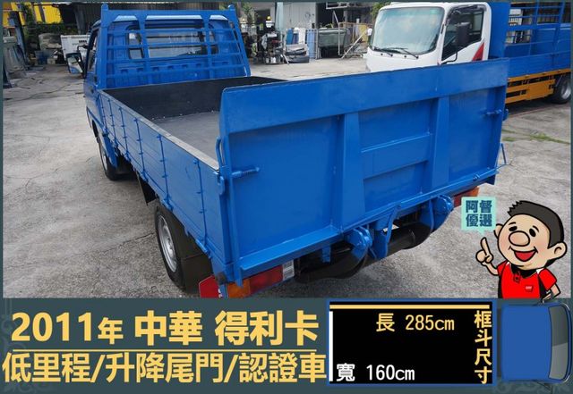 2011年得利卡│低里程│一年僅跑不到六千兩百公里│升降尾門│全車系第三方認證│全宇宙唯一不沒收訂金│交車全車保固一個月  第11張相片
