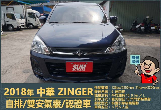 2018年中華勁哥│一年僅跑不到一萬五千公里│倒車雷達│兒童安全鎖│雙安全氣囊│全車系第三方認證│全宇宙唯一不沒收訂金│  第2張相片