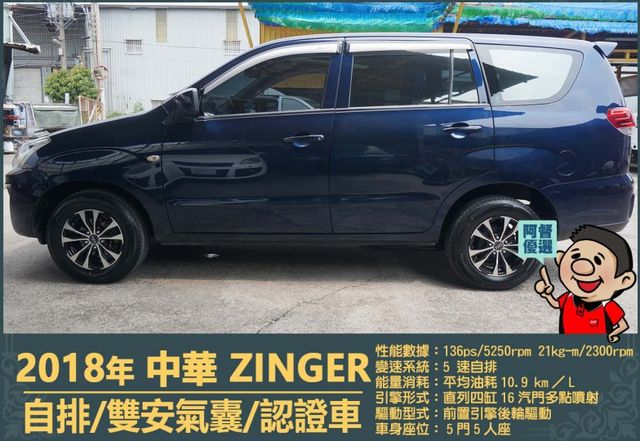 2018年中華勁哥│一年僅跑不到一萬五千公里│倒車雷達│兒童安全鎖│雙安全氣囊│全車系第三方認證│全宇宙唯一不沒收訂金│  第3張相片