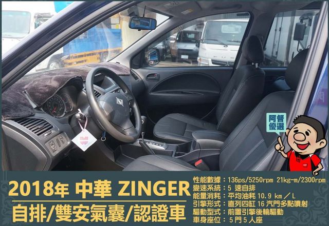2018年中華勁哥│一年僅跑不到一萬五千公里│倒車雷達│兒童安全鎖│雙安全氣囊│全車系第三方認證│全宇宙唯一不沒收訂金│  第6張相片