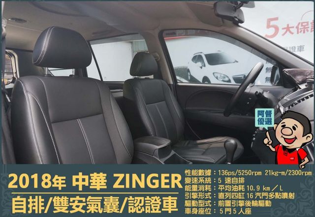 2018年中華勁哥│一年僅跑不到一萬五千公里│倒車雷達│兒童安全鎖│雙安全氣囊│全車系第三方認證│全宇宙唯一不沒收訂金│  第7張相片